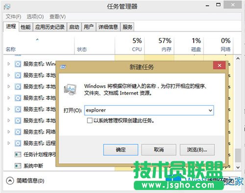 Win8/8.1系统下文件夹假死的应对措施