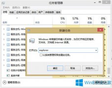 Win8/8.1系统下文件夹假死的应对措施