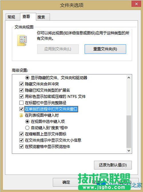 Win8/8.1系统下文件夹假死的应对措施