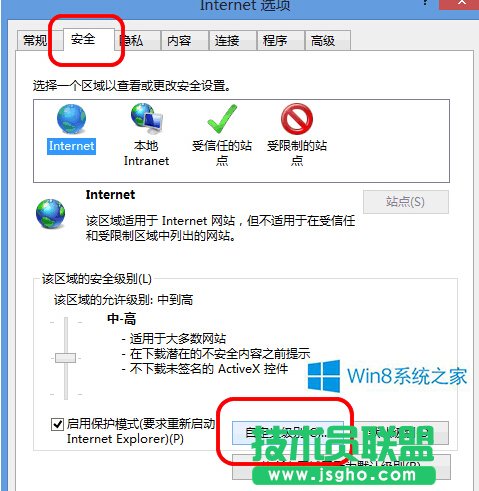 Win8系统IE总是弹出剪切板提示框的解决方法