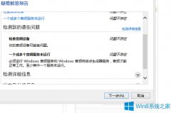 Win8.1提示“未安装任何音频输出设备”的解决方法