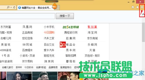 Win8系统怎么设置IE浏览器自动删除历史记录？