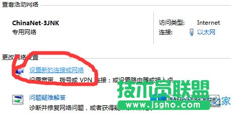 Win8.1怎么建立虚拟网络？