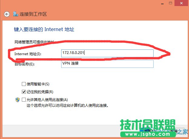 Win8.1怎么建立虚拟网络？