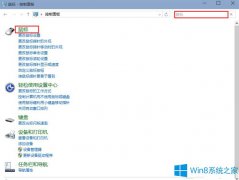 联想Win8鼠标滚轮不能用怎么办？