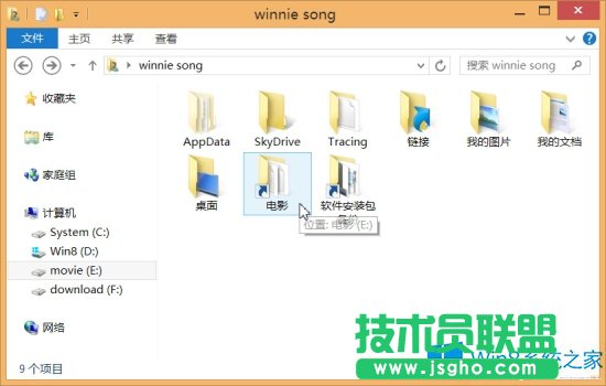 Win8怎么把项目添加到右键“发送到”选项中