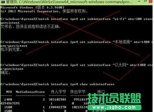 Windows8怎么修改mtu值？
