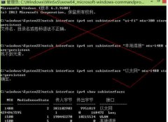 Windows8怎么修改mtu值？