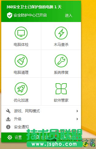Win8如何彻底卸载360安全卫士？