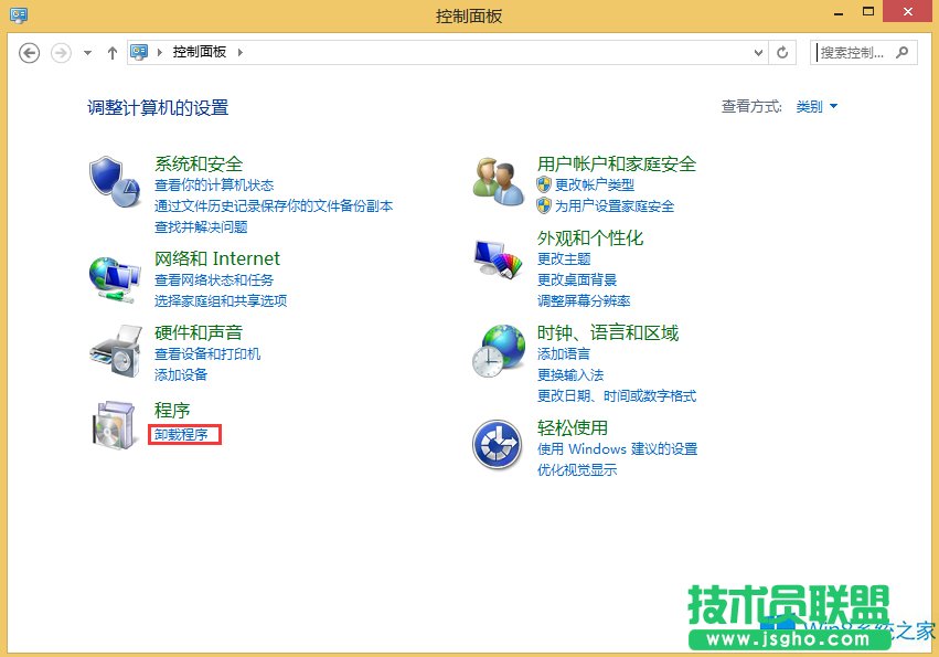 Win8如何彻底卸载360安全卫士？