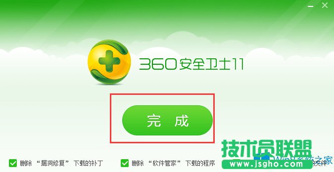 Win8如何彻底卸载360安全卫士？