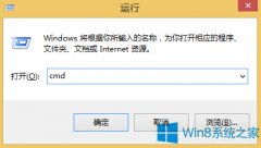 Win8系统IP地址怎么查？