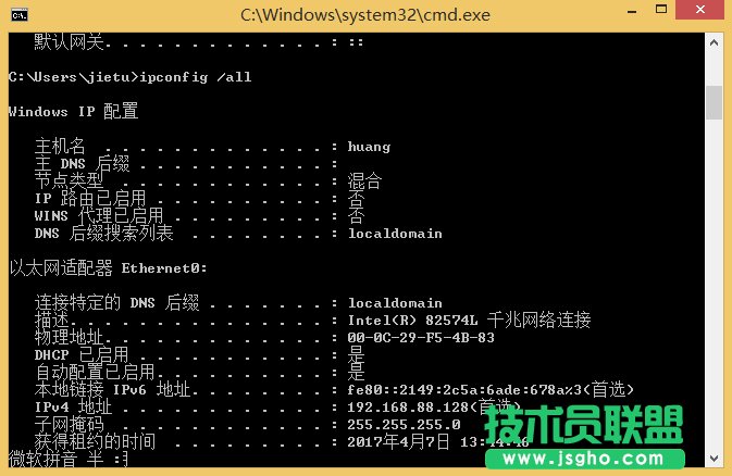 Win8系统IP地址怎么查？