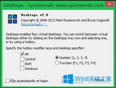 Win8怎么使用虚拟桌面？虚拟桌面有什么用？