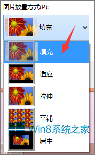 Win8.1如何更换电脑桌面壁纸？Win8.1桌面背景的设置方法