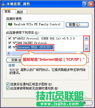 腾达路由器设置图解