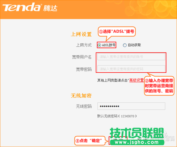 腾达路由器设置图解