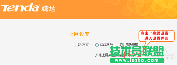 腾达路由器设置图解