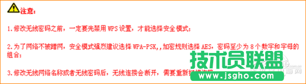 腾达路由器设置