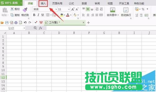 WPS2016使用照相机将表格内容直接拍照生成图片方法