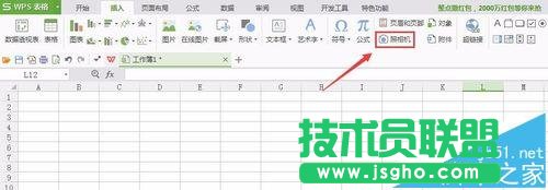 WPS2016使用照相机将表格内容直接拍照生成图片方法