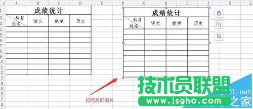 WPS2016使用照相机将表格内容直接拍照生成图片方法