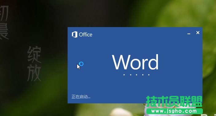 wps怎么制作一笺信纸 三联