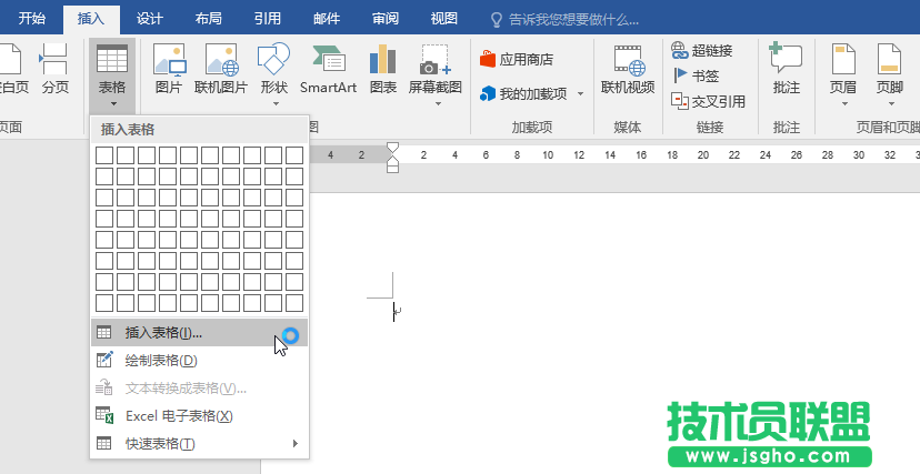 wps怎么制作一笺信纸