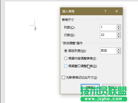 wps怎么制作一笺信纸