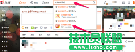 新浪微博抽奖平台怎么用? 三联