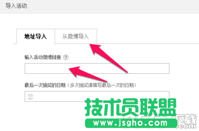新浪微博抽奖平台怎么用?