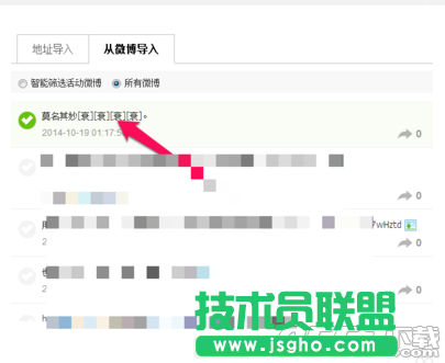新浪微博抽奖平台怎么用?