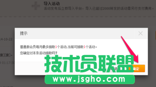 新浪微博抽奖平台怎么用?