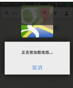 如何获取谷歌离线地图？