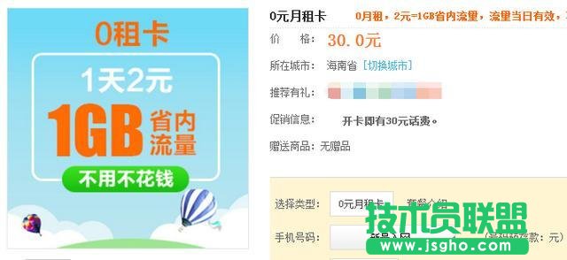 中国电信：连推4款“0月租”套餐，反击移动、联通？