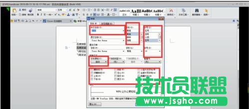 wps文字如何修改字体颜色