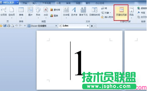 wps文字如何设置页脚