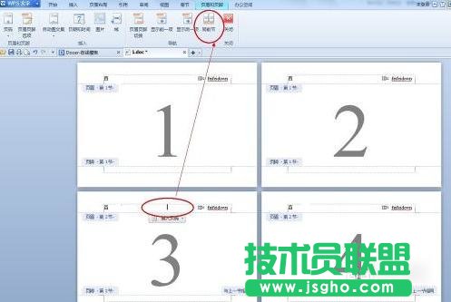 wps文字如何设置页脚