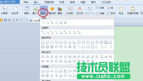 wps文字中如何绘图
