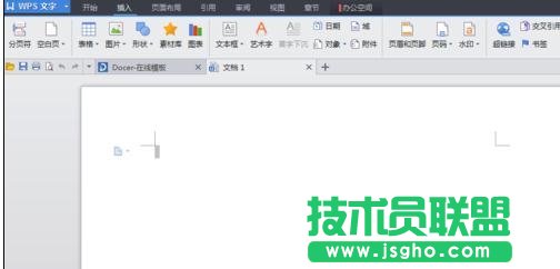 wps文字怎么插入页码