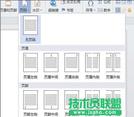 wps文字怎么插入页码