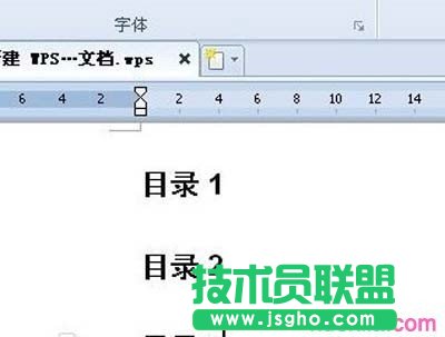 WPS怎么自动生成目录3