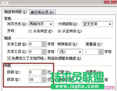 WPS怎么自动生成目录5