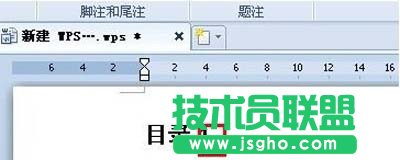 WPS怎么自动生成目录6