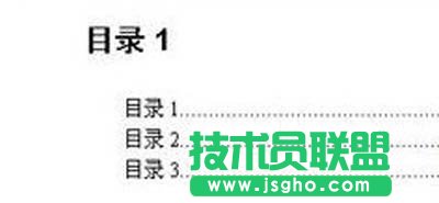 WPS怎么自动生成目录9