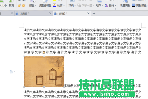 wps中如何设置文字围绕图片