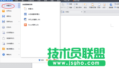 wps中如何设置文字围绕图片 三联