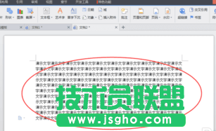 wps中如何设置文字围绕图片