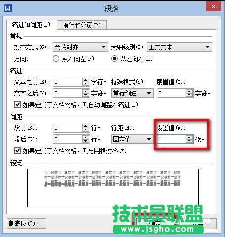 wps文字怎么删除空白页