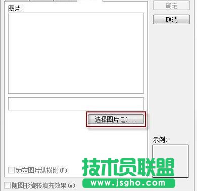 wps文字背景图片如何设置